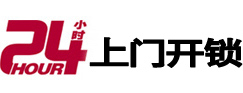 滦平24小时上门开锁公司